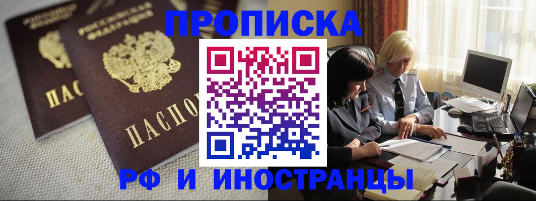 временная регистрация гарантия в Цивильске