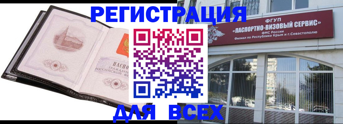временная регистрация недорого в Цивильске