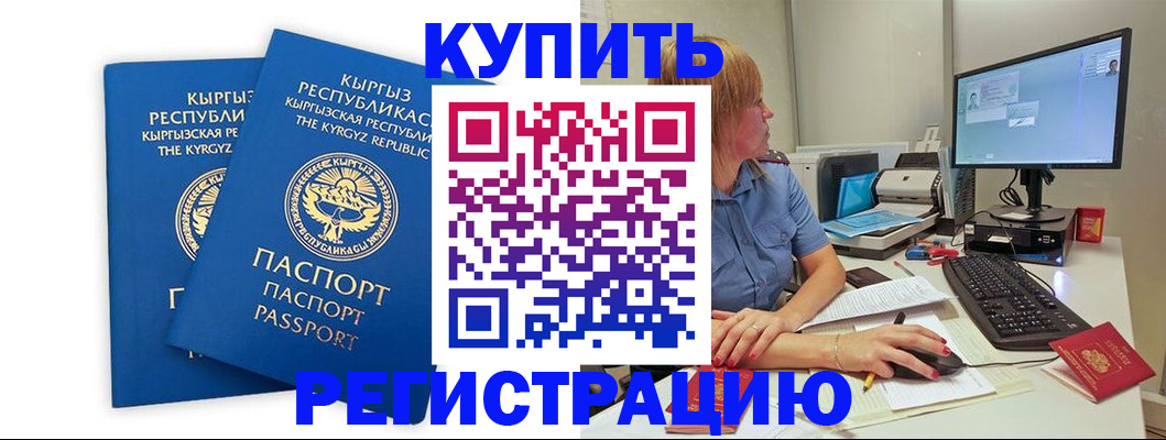 прописка гарантия в Цивильске