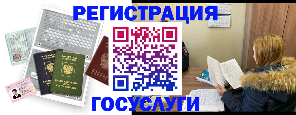 купить прописку в Цивильске