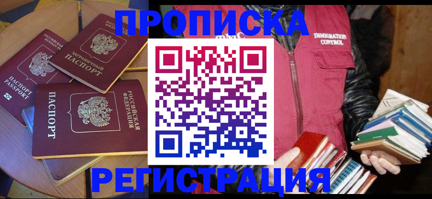 прописка паспорт в Цивильске