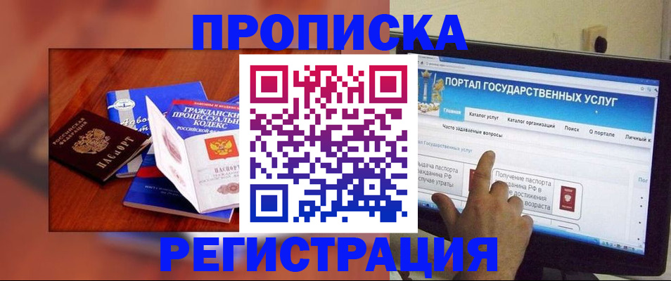временная регистрация для всех в Цивильске