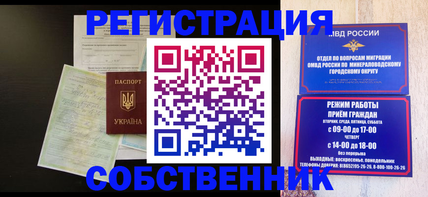 прописка от собственника в Цивильске
