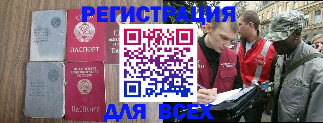 прописка для работы в Цивильске