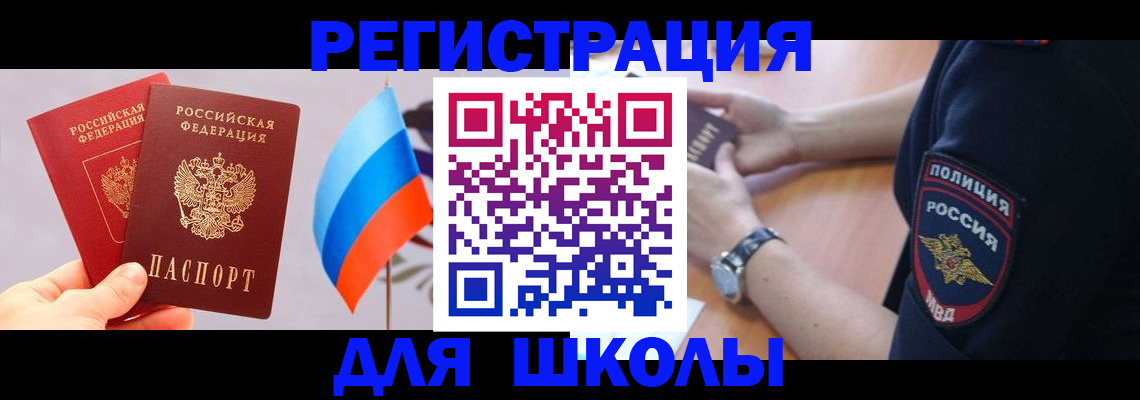 прописка 2025 в Цивильске