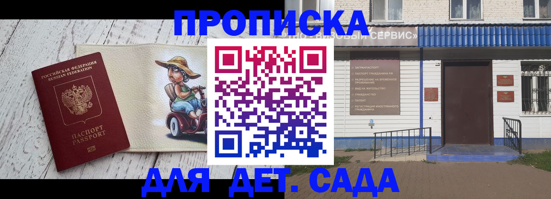 временная регистрация в Цивильске