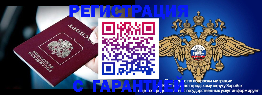 прописка ребенка в Цивильске