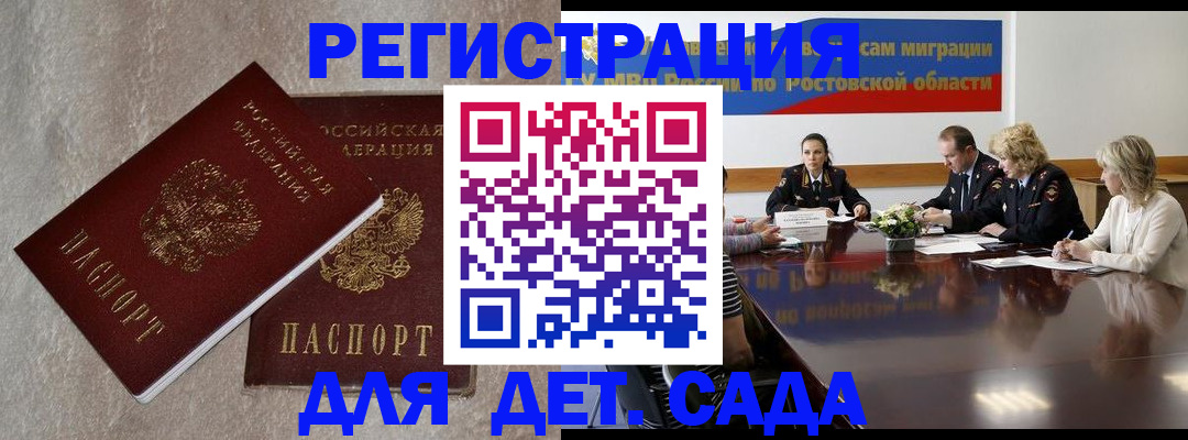 прописка для кредита в Цивильске