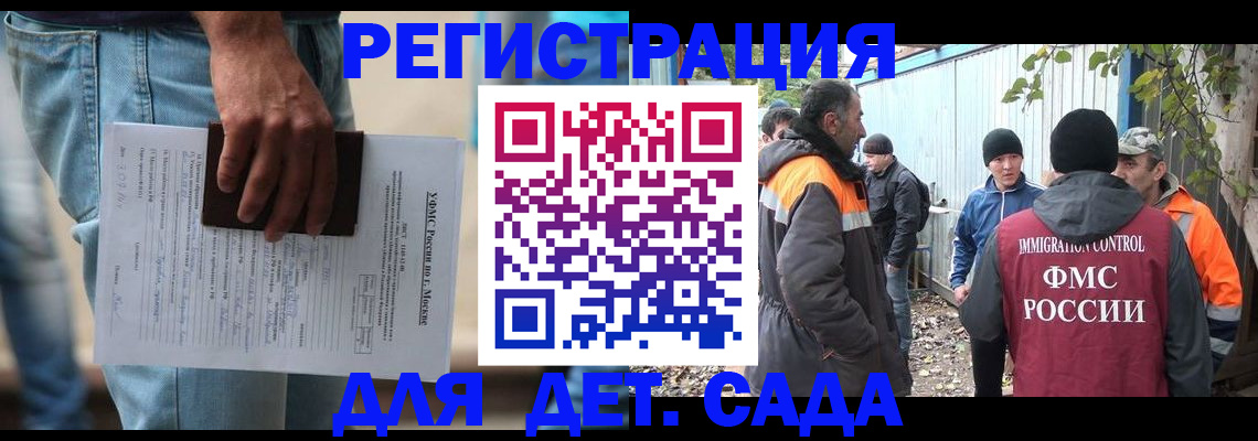 миграционный учет в Цивильске
